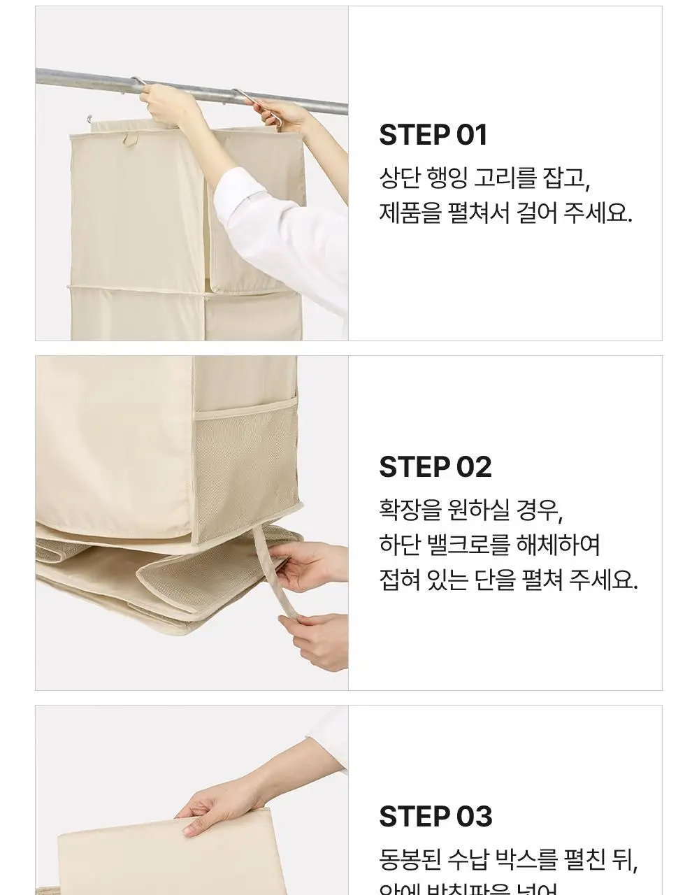 [옷장정리] 브랜든 수납 멀티 행잉 오거나이저 상세페이지 34
